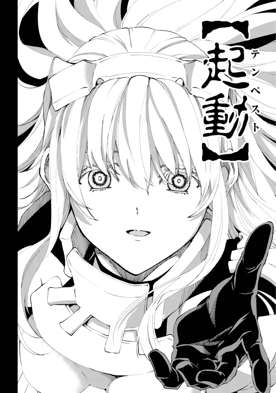 Dungeon ni Deai o Motomeru no wa Machigatte Iru Darou ka Gaiden – Sword Oratoria - Chapter 119.3 - Page 19